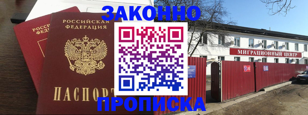 временная регистрация в Железногорск-Илимском