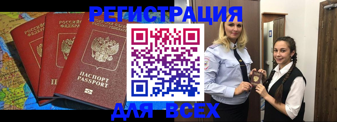прописка регистрация в Железногорск-Илимском