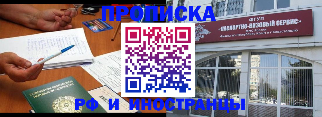 прописка от собственника в Железногорск-Илимском