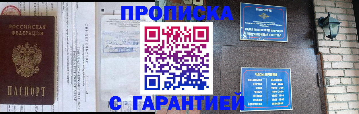 где прописаться в Железногорск-Илимском