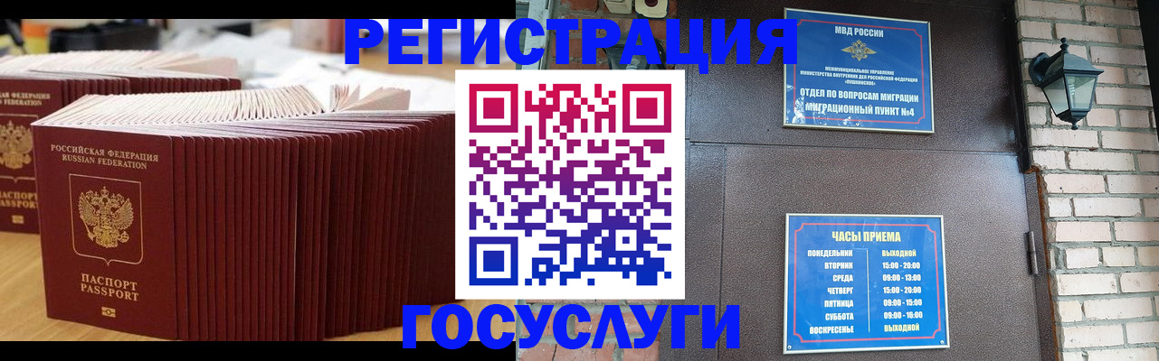 регистрация для дет. сада в Железногорск-Илимском